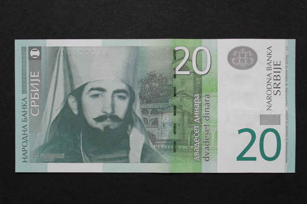Сербия. 20 динар 2013 года. Пресс.