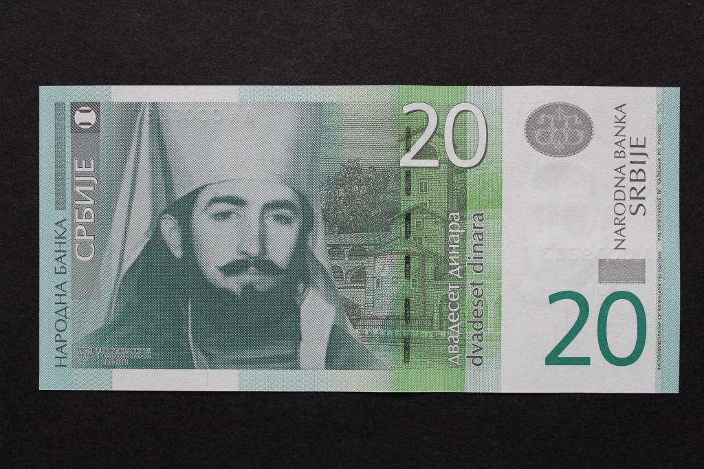 Сербия. 20 динар 2013 года. Пресс.
