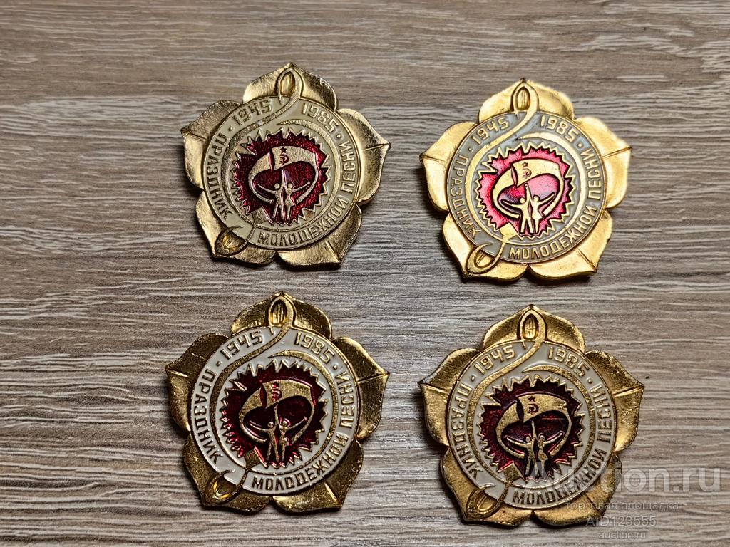 ЗНАК праздник молодежной песни 1945-1985
