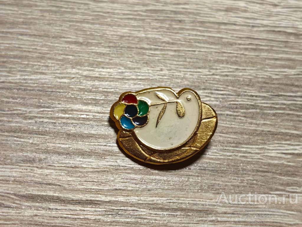 ЗНАК 12 ФЕСТИВАЛЬ МОЛОДЕЖИ И СТУДЕНТОВ МОСКВА 1985 МОСКВА ГОЛУБЬ МИРА
