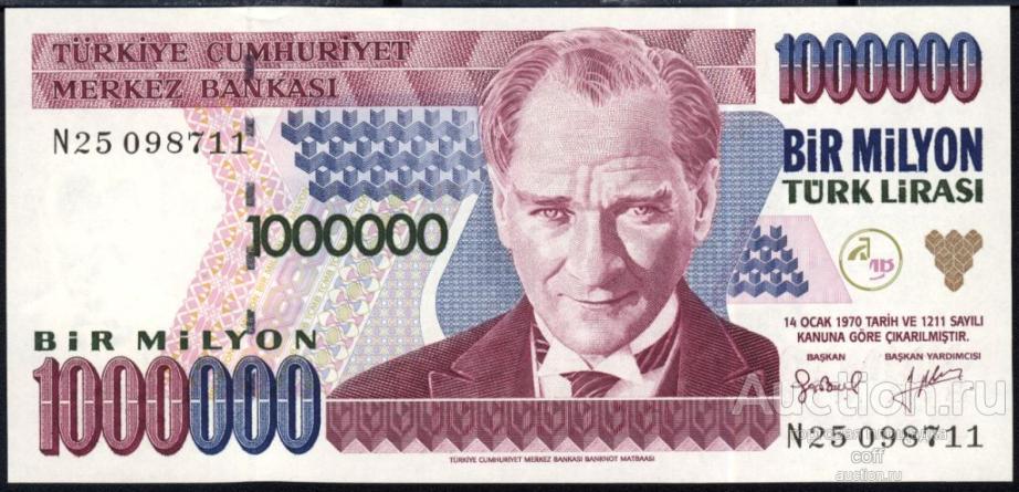 Турция P-209c 1 MLN Lira 1970 UNC