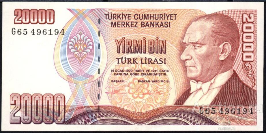 Турция P-202 20 000 Lira 1970 UNC