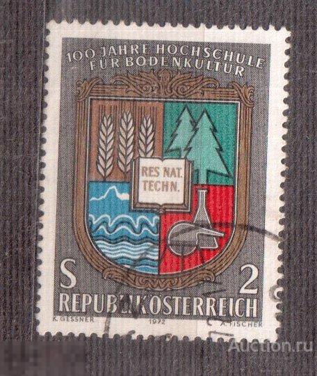 1972. Австрия. 100 лет сельскохозяйственного колледжа.  Mi 1418