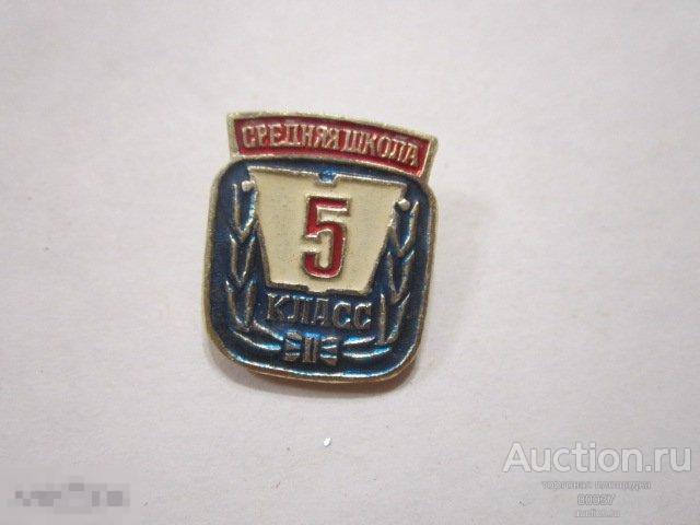 5 класс Средняя школа. ЭПРК