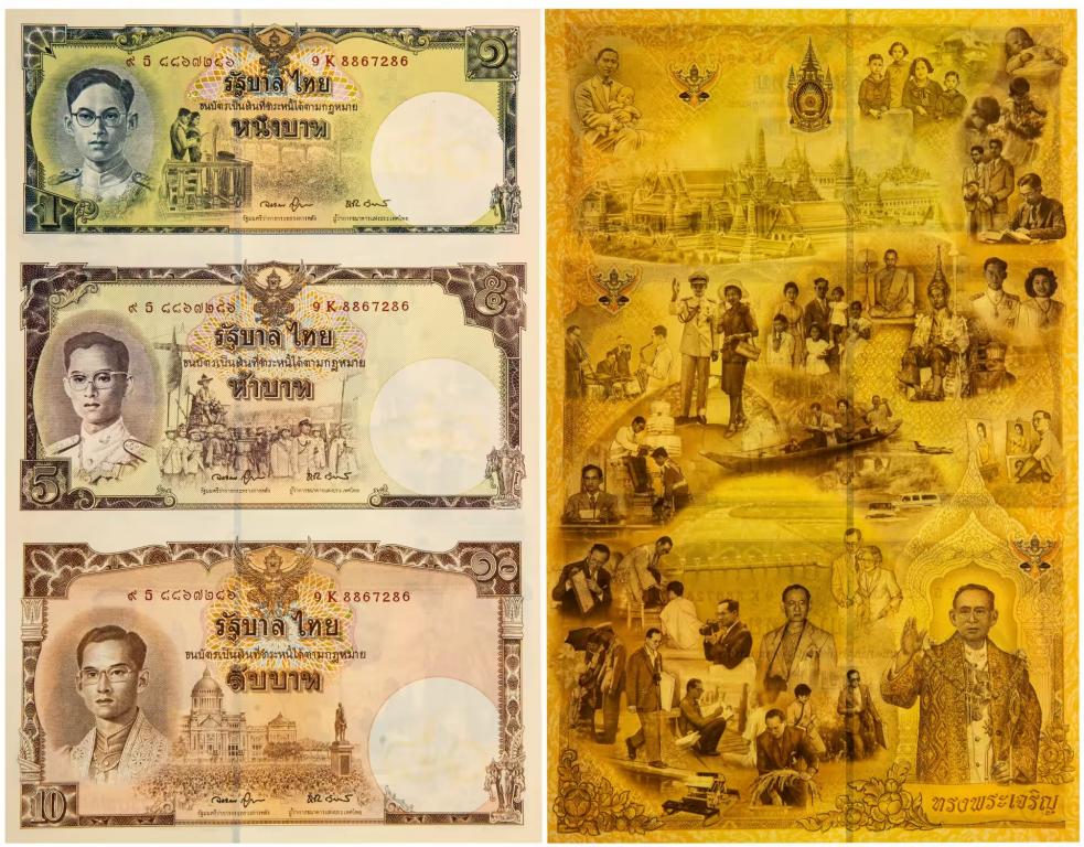 Таиланд 16 бат 2007. 80 лет со дня рождения короля Рамы IX