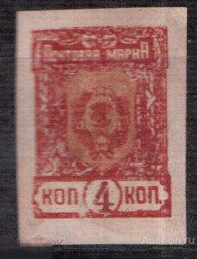 1921. Чита.  15 коп.  Сол. 32 * ......... 004-54