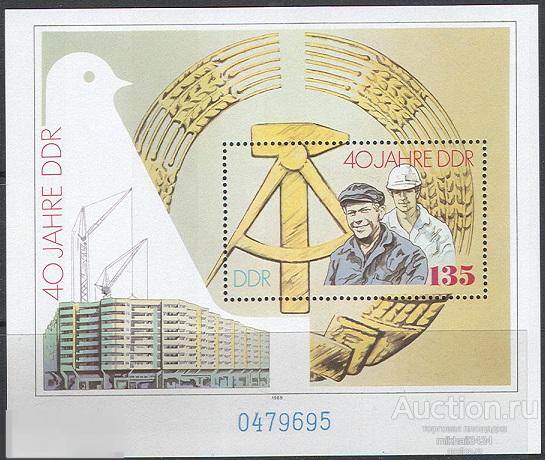Д1052 ✅ Юбилей Промышленность Строительство 40 лет 1989 ГДР Восточная Германия Блок ** 6,0МЕ