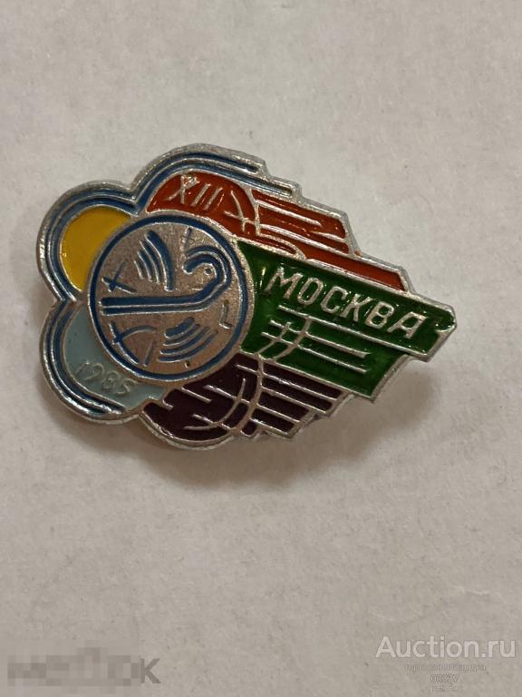 Фестиваль молодежи и студентов. Москва 1985. ЭМБЛЕМА