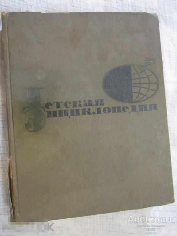 Детская энциклопедия. Том 7. Человек. М. Просвещение. 1965- 1966 г. 528 стр