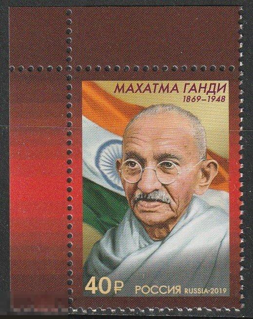 2538 150 лет со дня рождения Махатмы Ганди (1869–1948) **   2019г.