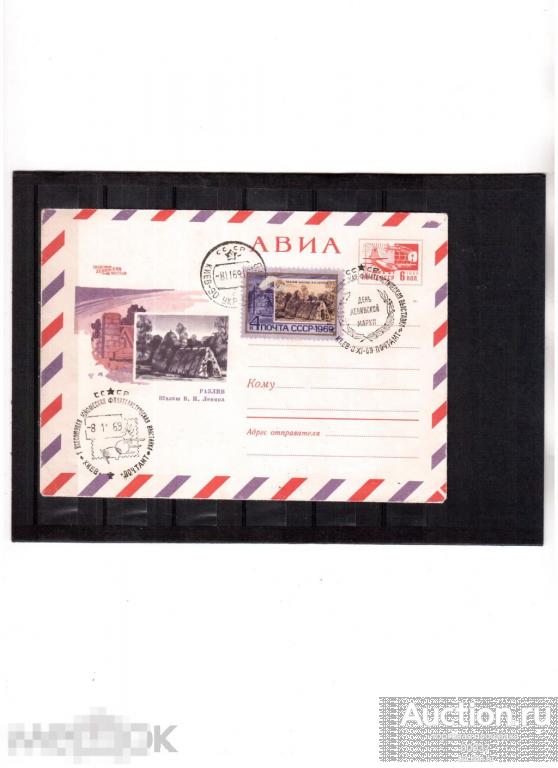 1969. СГ Киев. ХМК выставка по Ленинским местам