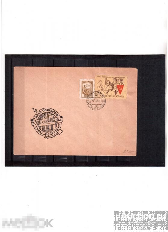 1961. СГ Магнитогорск. День рождения клуба Фейерверк