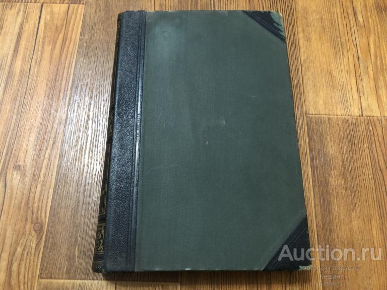 1986г. Большая энциклопедия Южакова. Восьмой том. Тверд. Больш. Хорошее !!!