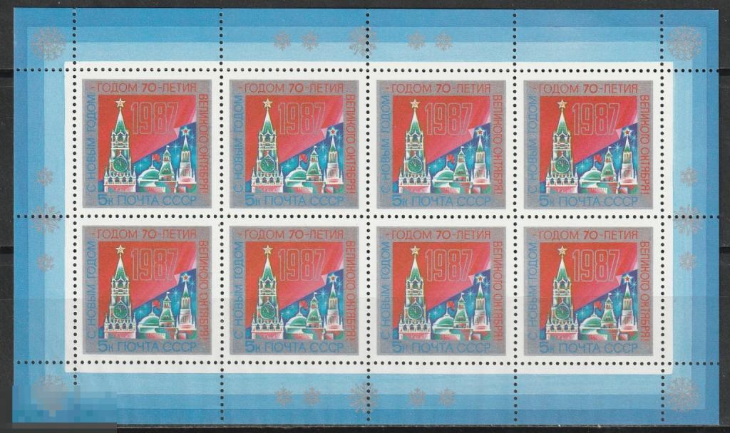 5785 МЛ С новым годом! ** 1986г.