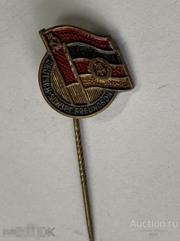 Советско- Германская Немецкая дружба СССР - ГДР. Германия 2.