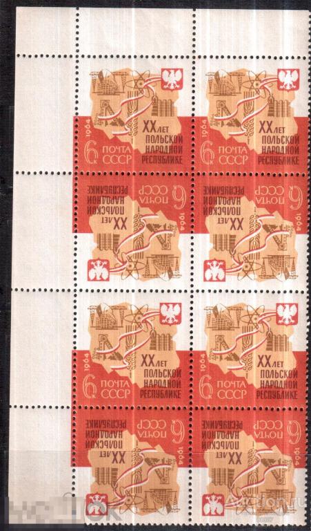 1964. 20 лет Польской Народной Республики. КВАРТ БЛОК. ТЕТ БЕШ. Сол. 3072 **
