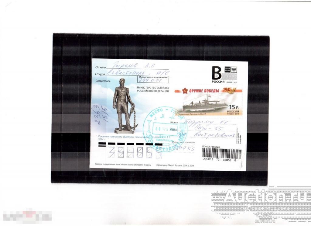Севастополь 2014. СГ 70 лет освобождения Крыма Севастополя 9 мая ЗАКАЗНОЕ