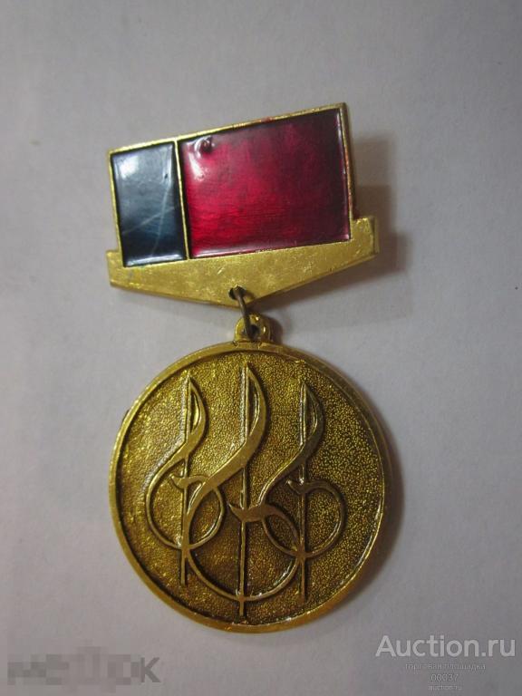 III Всероссийский конкурс исполнителей советской песни СОЧИ 1980