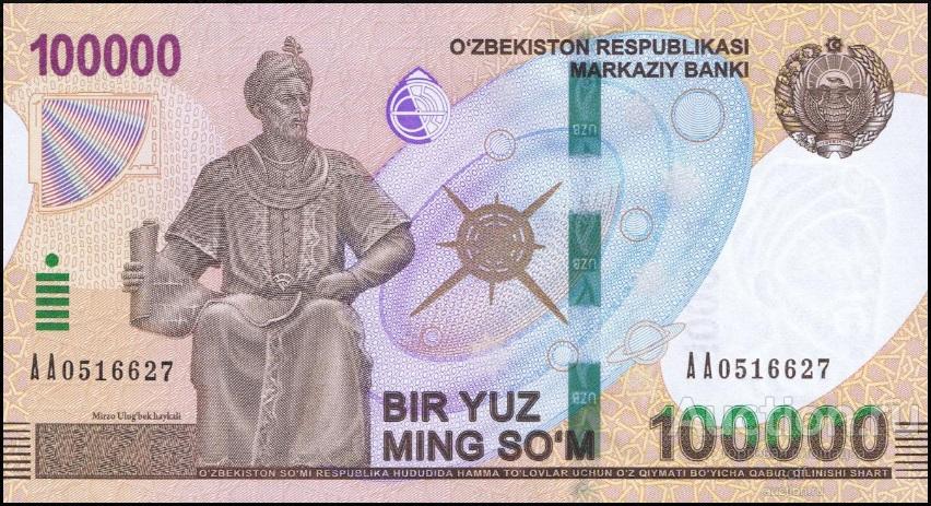 Узбекистан P-86 100 000 Sum 2019 UNC