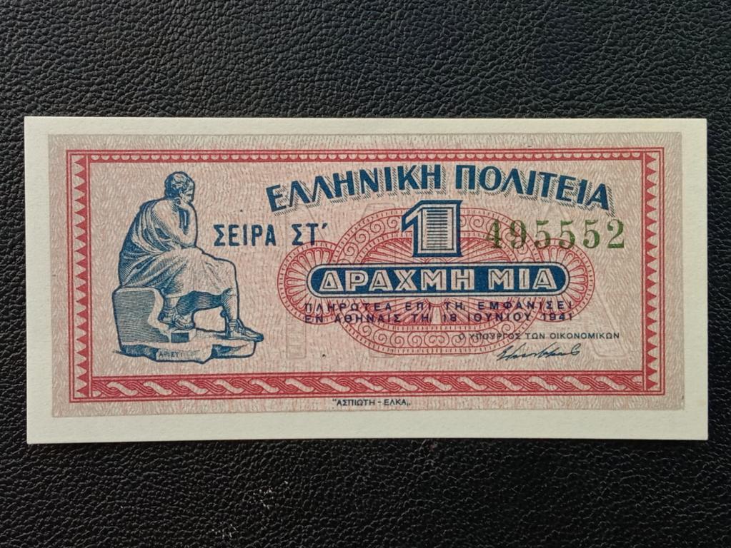 Греция 1 драхма 1941г.    UNC     Р.317
