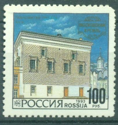 Россия 1993 г. Московский кремль Грановитая палата чистая**