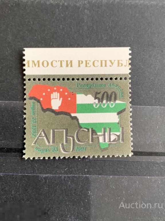 1993. Абхазия. 2-я годовщина провозглашения суверенитета Абхазии.  Mi.: 37