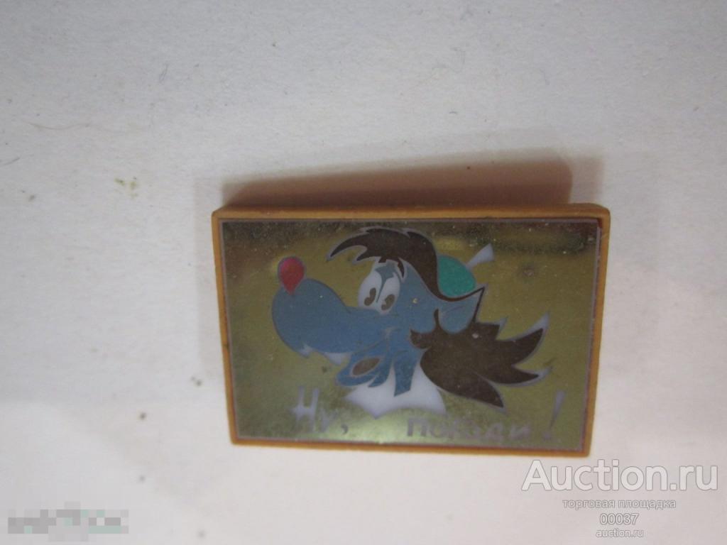 Ну, Погоди. волк заяц. мультфильм. СТЕКЛО