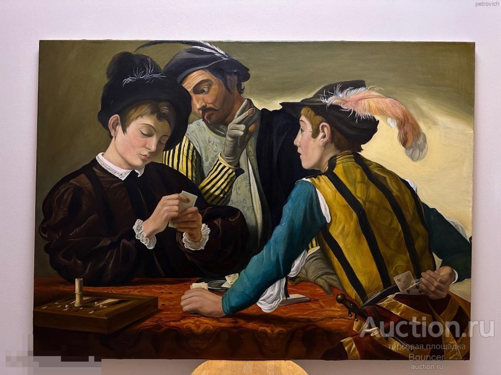 Картина "Шулеры". Холст, масло, лак. Кочан А.Н.
