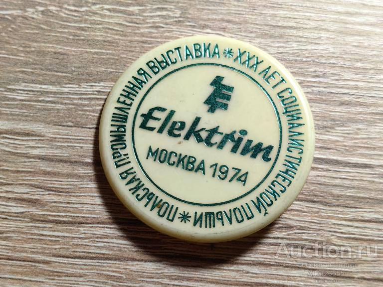 ЗНАК ПОЛЬСКАЯ ПРОМЫШЛЕННАЯ ВЫСТАВКА 30 ЛЕТ СОЦИАЛИСТИЧЕСКОЙ ПОЛЬШИ МОСКВА 1974