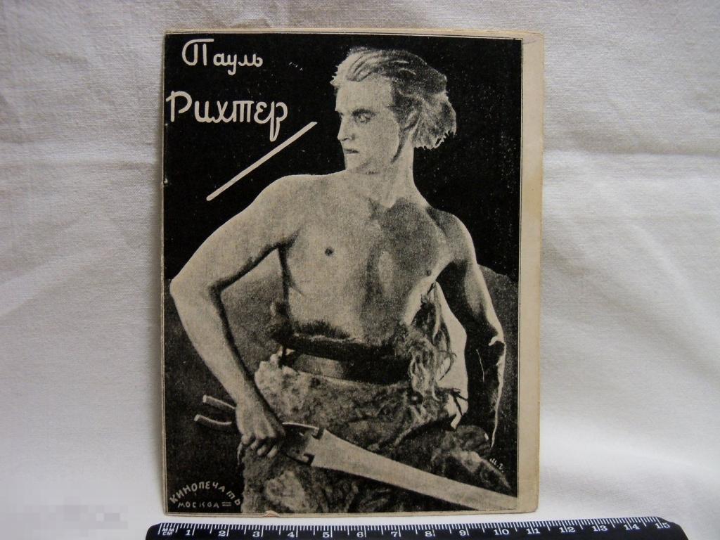 БУКЛЕТ 1927 г. - ПАУЛЬ РИХТЕР - КИНОПЕЧАТЬ МОСКВА - РЕКЛАМА ТЕАТР КИНО