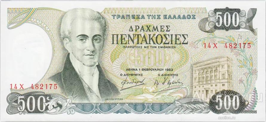 Греция P-201a 500 Drachmes 1983 UNC