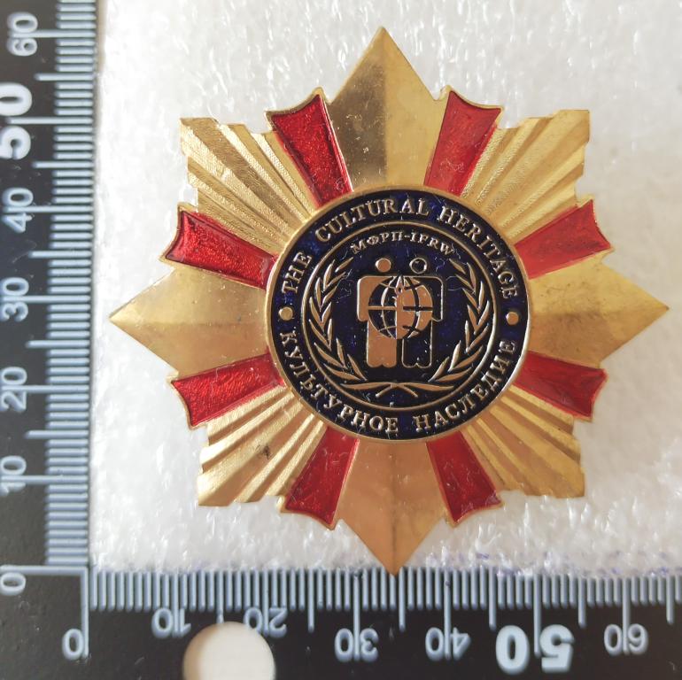 Знак. Культурное наследие. МФРП Муниципальный фонд развития предпринимательства