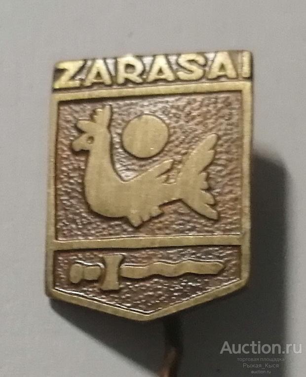 Zarasai Зарасай. Литва. Серия Литовская малая. Тяжелый (82971