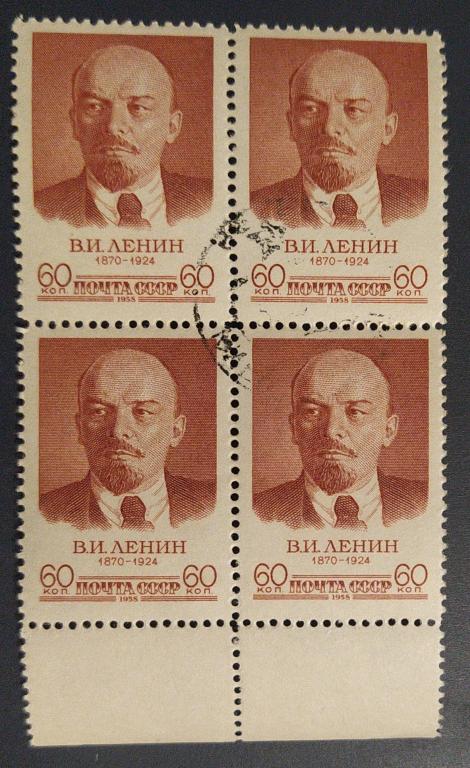 СССР 1958 Слв№  2145 Ленин гаш