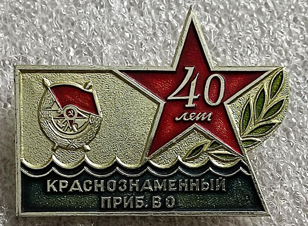СА. ВС СССР СОВЕТСКАЯ АРМИЯ. ПРИБАЛТИЙСКИЙ ВОЕННЫЙ ОКРУГ 40 ЛЕТ 1980