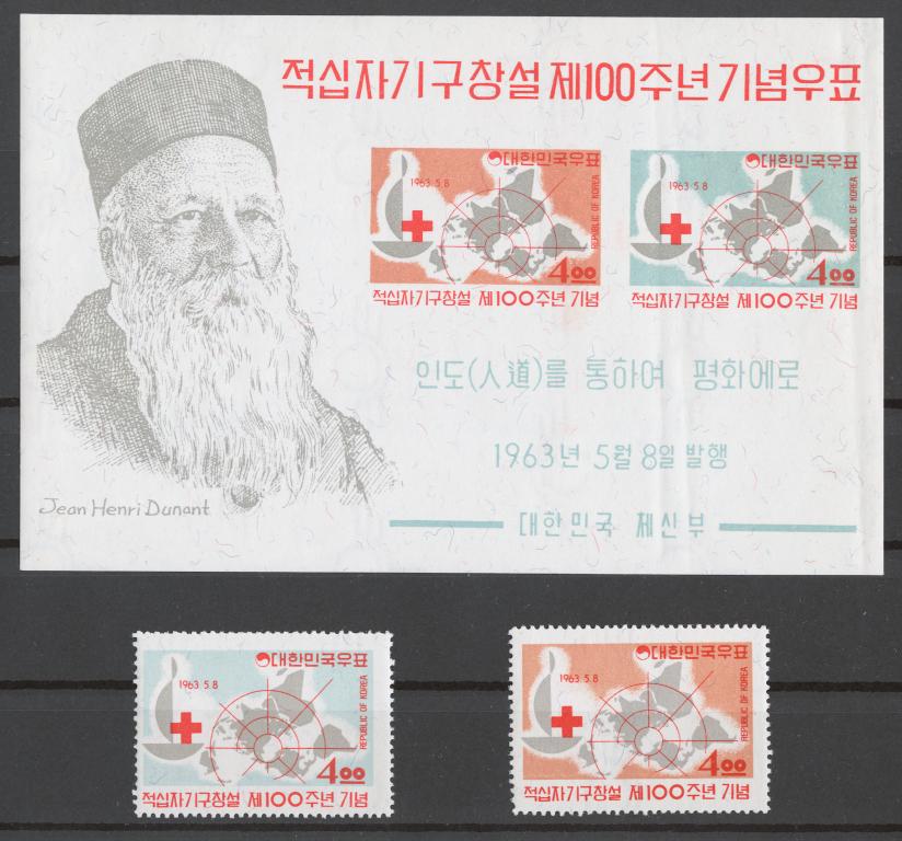 Корея Южная 1963 Mi# 379-80+ Бл.181** КРАСНЫЙ КРЕСТ