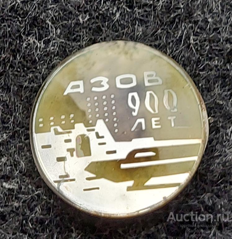 Флот . речфлот.Азов 900 лет. Мост. Катер на подводных крыльях  Стекло