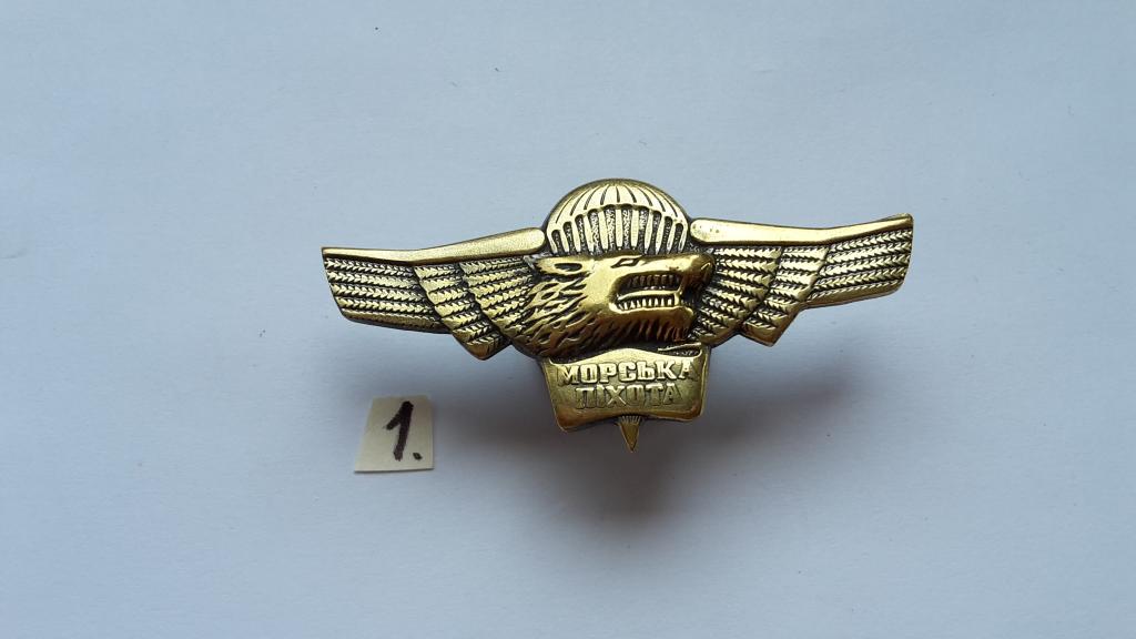 ЗНАК МОРСКАЯ ПЕХОТА ВМС УКРАИНА. ТЯЖЁЛЫЙ. ВИНТ