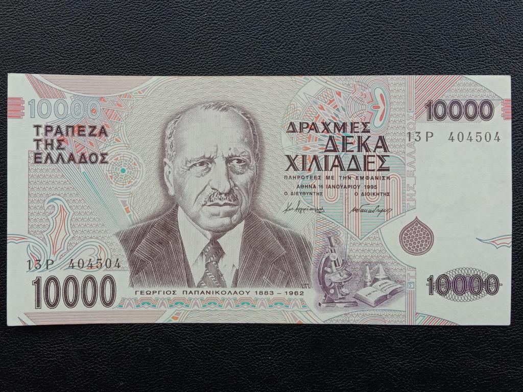 Греция 10000 драхм 1995г.    аUNC     Р.206