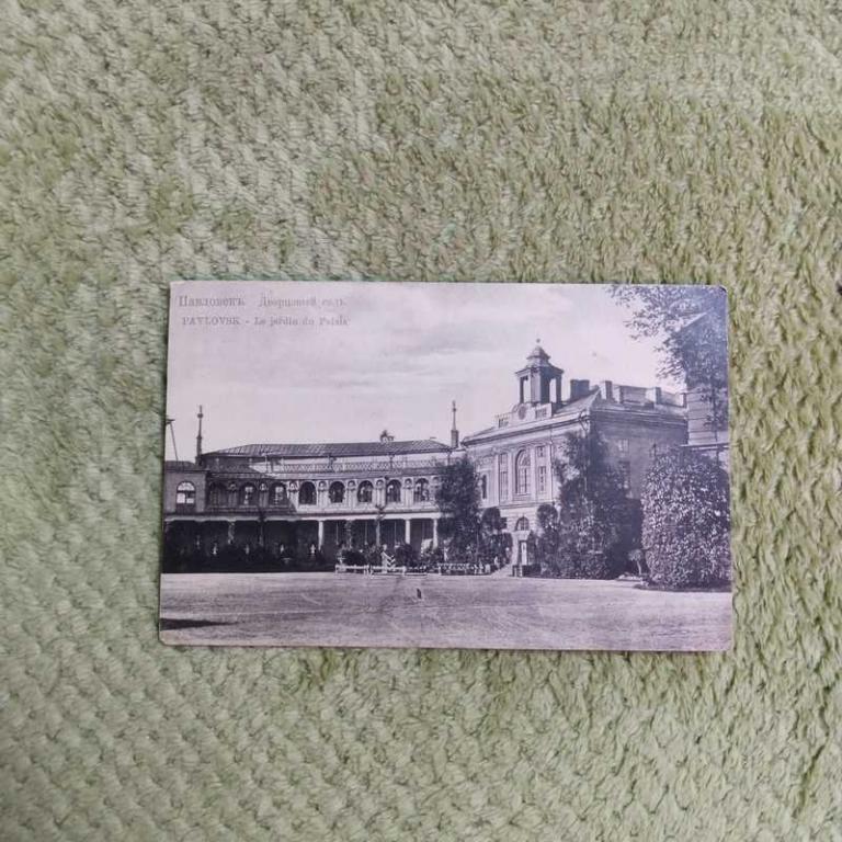 #1686309 Почтовая карточка. Российская Империя. Санкт-Петерубрг Павловск. Дворцовый сад