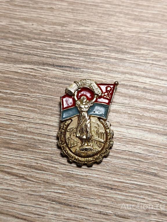 ЗНАК ВЫСТАВКА ПЕРЕДОВОГО ОПЫТА В НАРОДНОМ ХОЗЯЙСТВЕ УССР