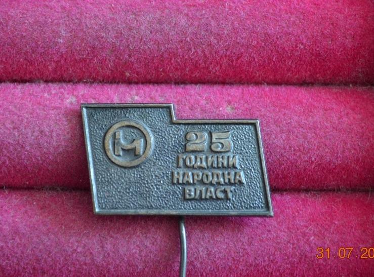 25 ЛЕТ НАРОДНОЙ ВЛАСТИ БОЛГАРИЯ ТЯЖЕЛЫЙ ИНОСТРАННЫЙ  ЛИСТ № 141
