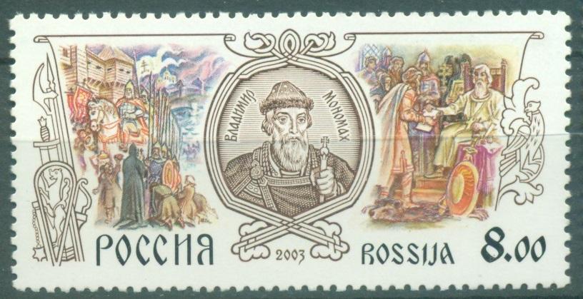 Россия 2003 г. История России Князь Владимир Мономах негашеная **