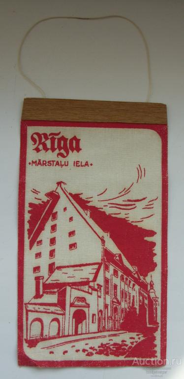 Вымпел Рига Riga 80-90-е гг.