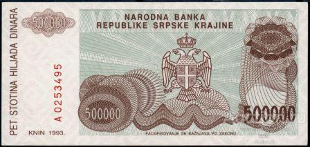 Хорватия (Сербская Краина) P-R23a 500 000 Dinara 1993 UNC