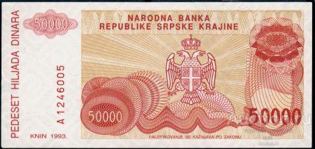 Хорватия (Сербская Краина) P-R21a 50 000 Dinara 1993 UNC