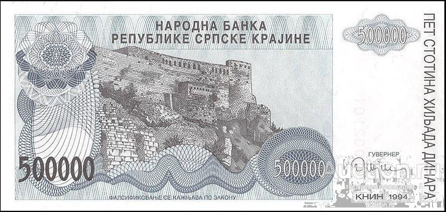 Хорватия (Сербская Краина) P-R32a 500 000 Dinara 1994 UNC