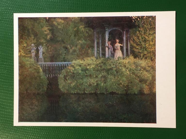 К.А. Сомов. Остров любви. 1977 г.