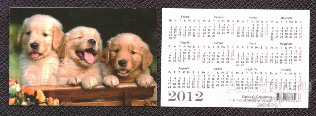 календарик  2012  год   собака     №  7520