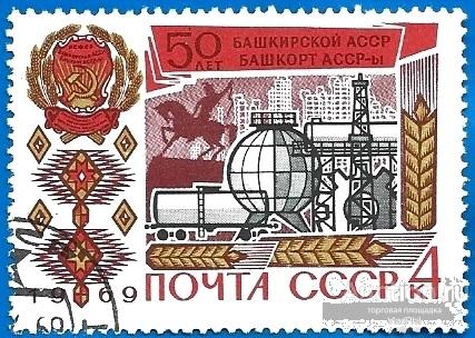 1969 СССР 3730 (Z 3653) 50-летие Башкирской АССР. Гаш.